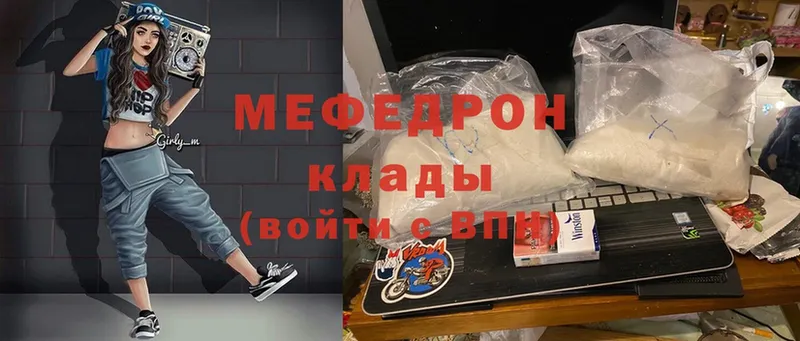 МЯУ-МЯУ mephedrone  Горно-Алтайск 